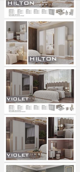 Спальный гарнитур в наличии.