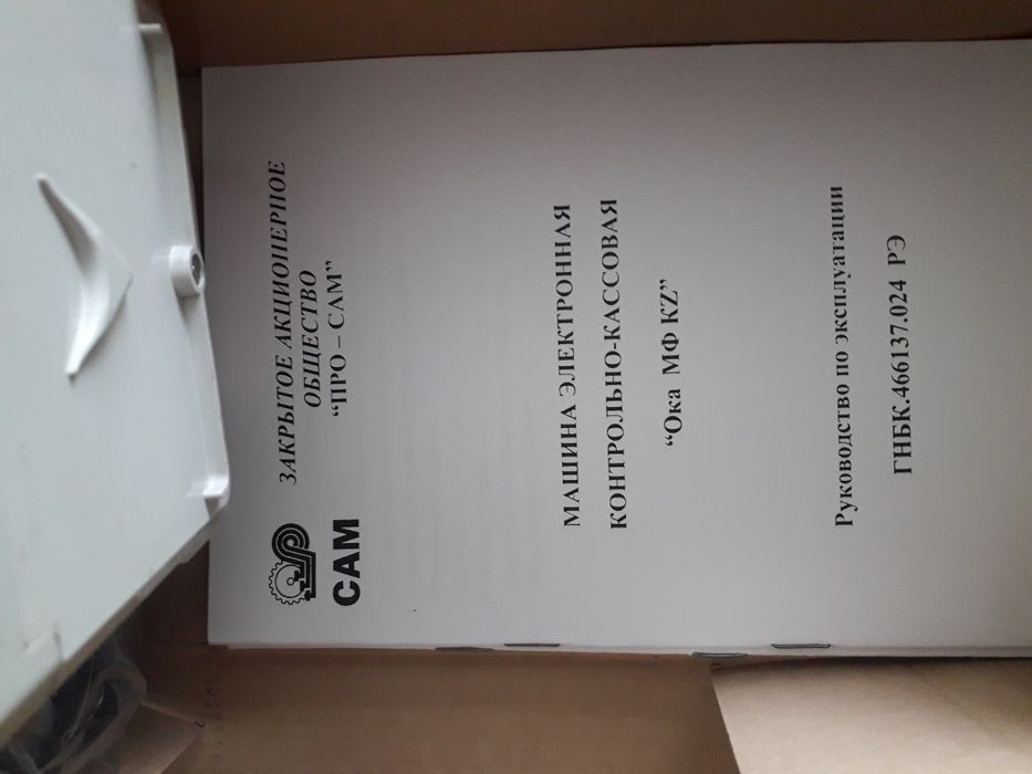 Кассовый аппарат НЕ ОНЛАЙН