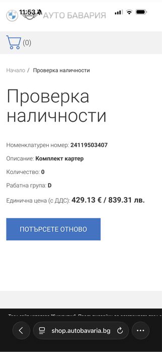 Комплект картер