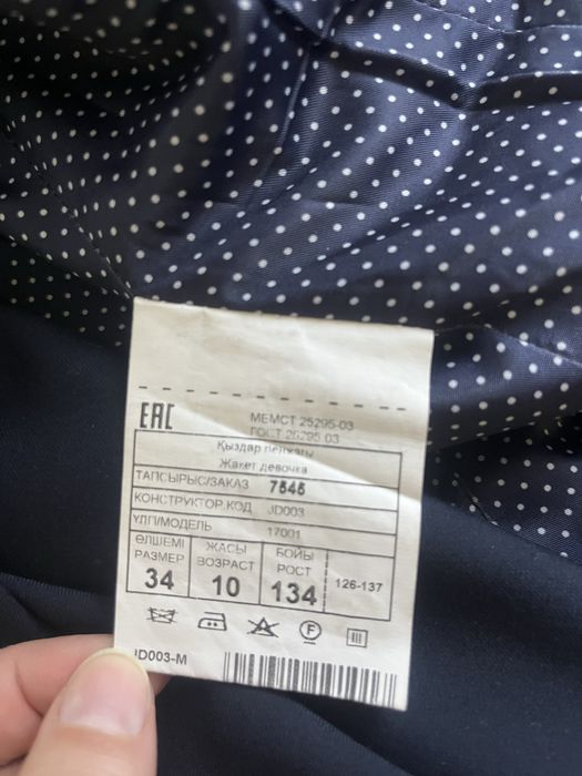 Школьная форма glassman