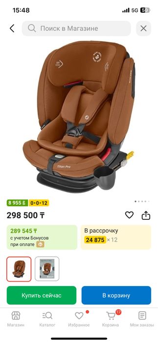 Автокресло Maxi-cosi