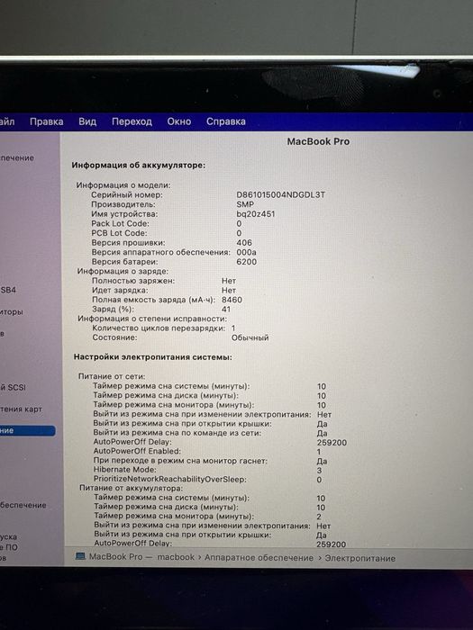 MacBook Pro 15 / core i7 / озу 8