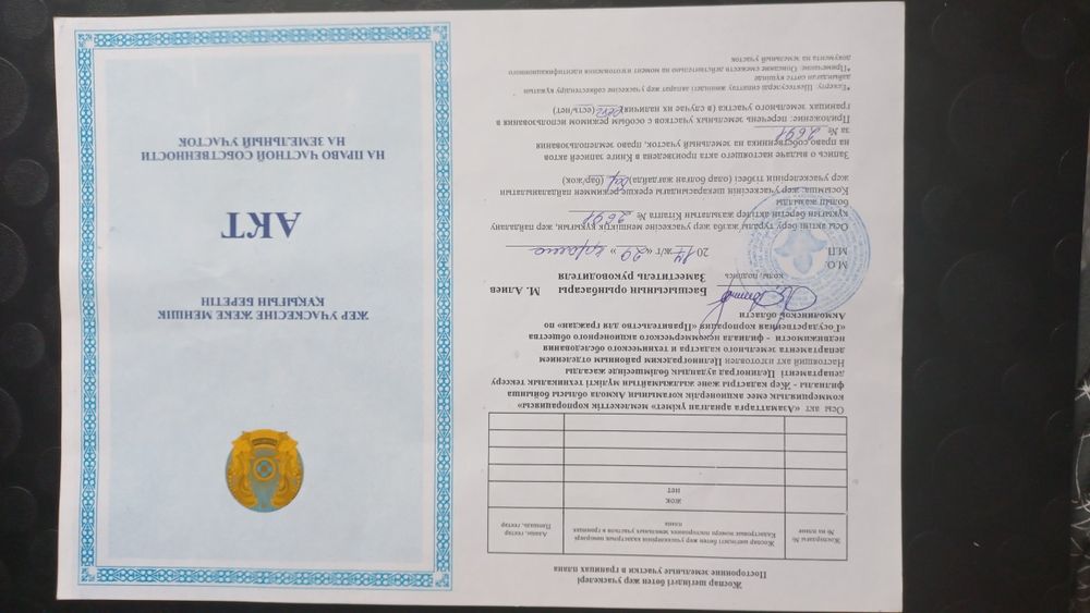 Земельный участок Астана