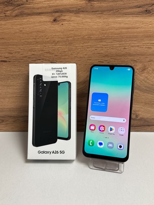 Samsung A26/рассрочка/baribarshop