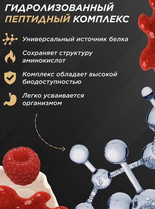 Протеин prime kraft малиновый чизкейк 900гр