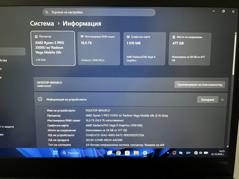 Lenovo ThinkPad T495 | Ryzen 5 PRO 3500U | 16GB RAM | 512GB NVMe