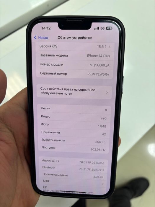 Iphone 14 plus 256gb Айфон 14 плюс 256 гб