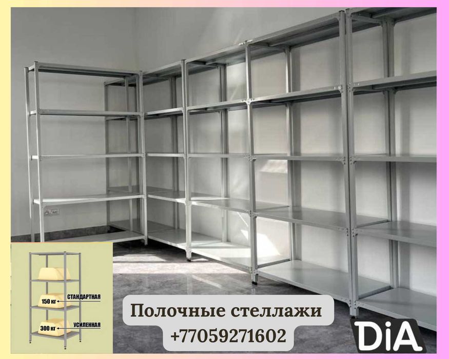 Архивные стеллажи, полочный металлический стеллаж для склада taps