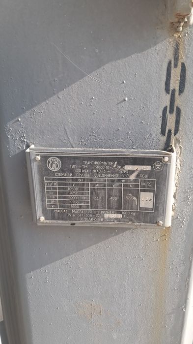 Yangi Rossiyskiy Transormator