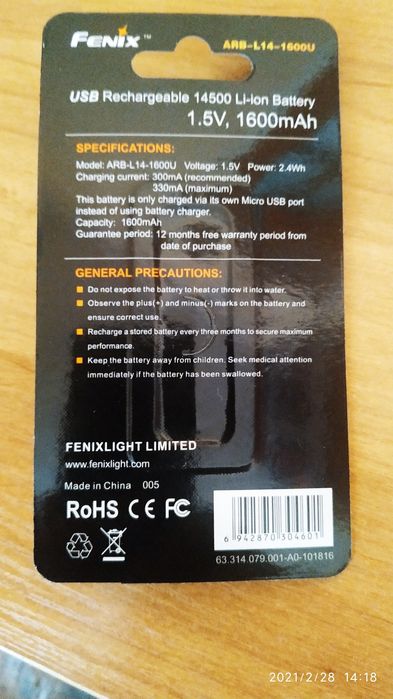 Фонарик налобный