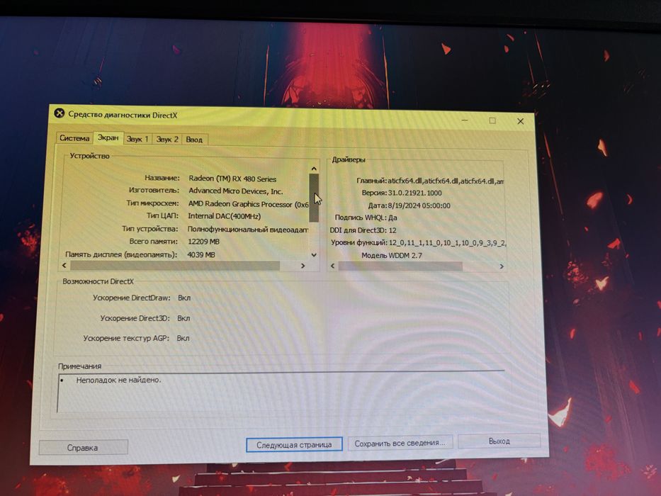 Компьютер для работы/игр