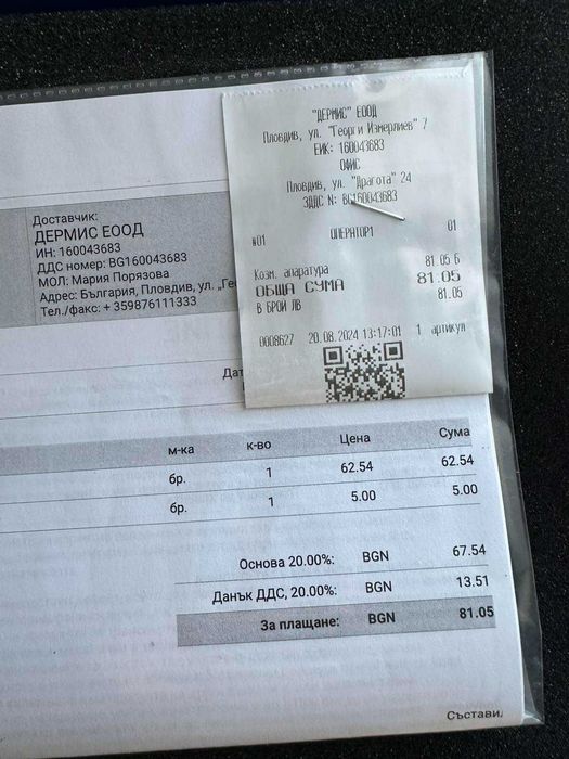 Darsonval / Дарсонвал уред за кожа