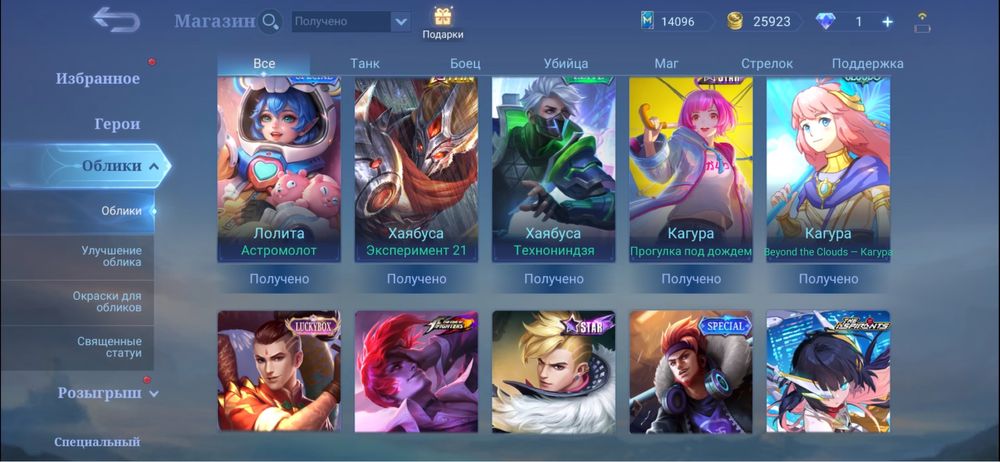 Аккаунт Mobile Legends ML