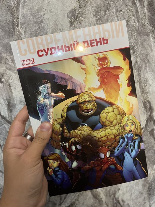 Продам комиксы Marvel (Марвел)