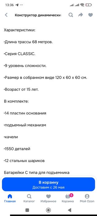 конструктор динамический