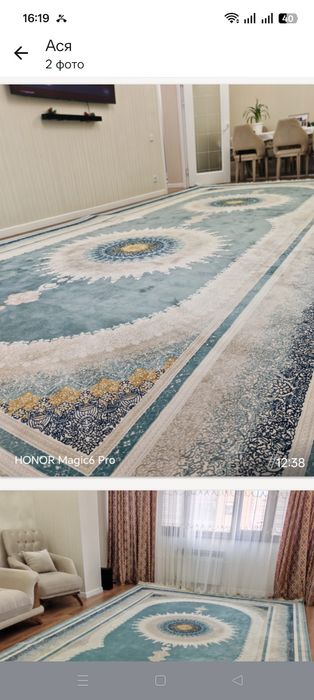 Ковер срочно срочно