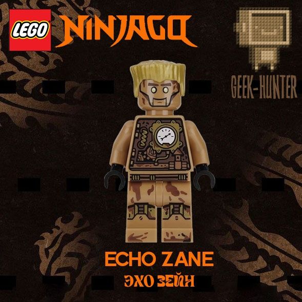 Эхо Зейн - Lego Ninjago