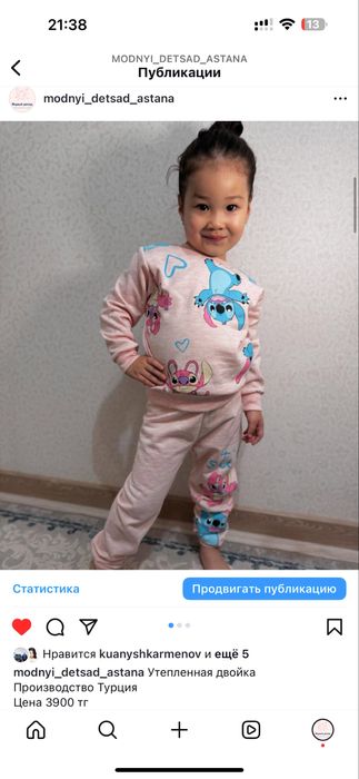 Детская одежда Турция