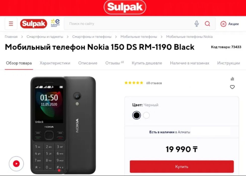 Кнопочный телефон Nokia 150 Dual Sim TA-1235 2 SIM-карты.