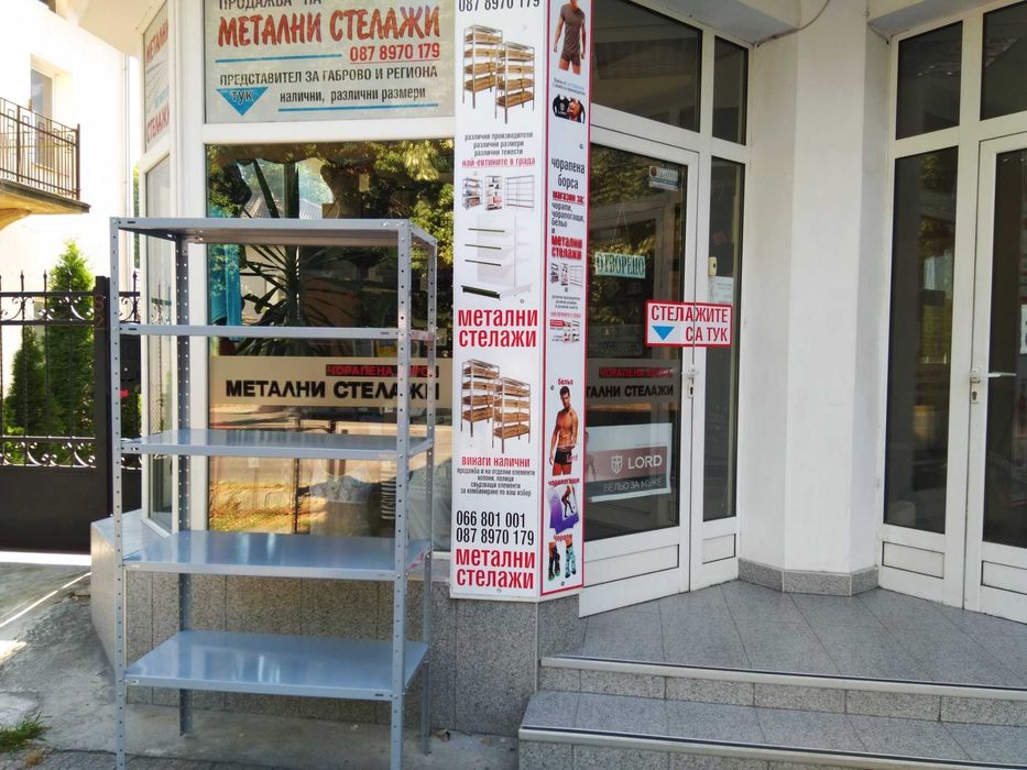 Стелажи метални сглобяеми в Габрово