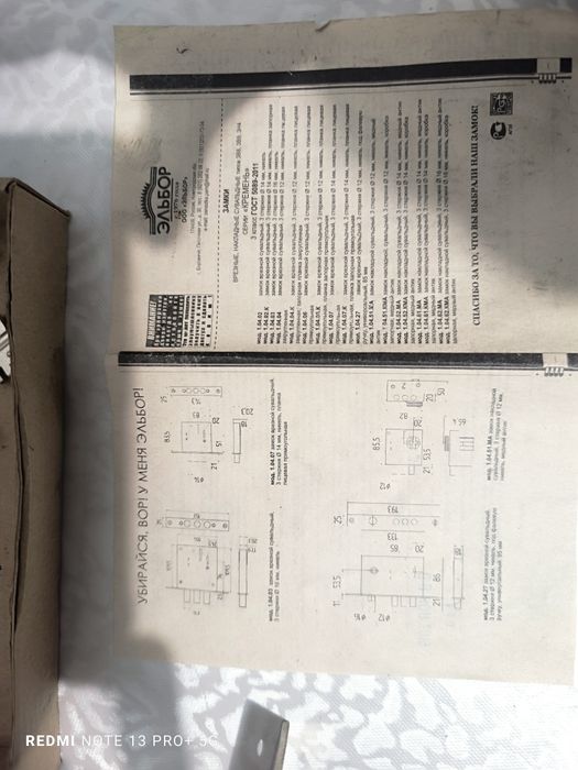 Продам новый замок