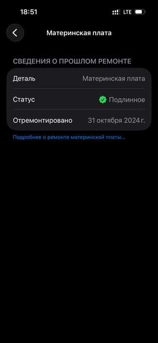 айфон 15про 88акб