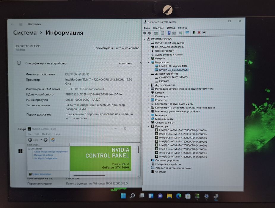 15.6' IPS Asus N551 Core i7-4720HQ/12GB/NVIDIA GTX 950 2GB GDDR5/256GB SSD