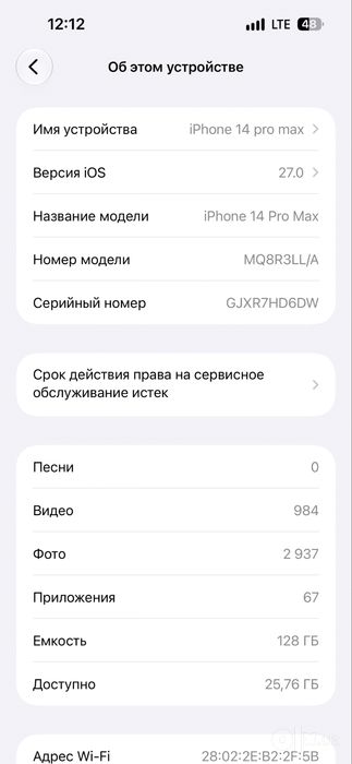 Iphone 14 pro max