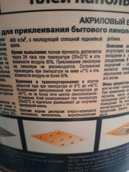 Клей напольный VGA 15 кг.