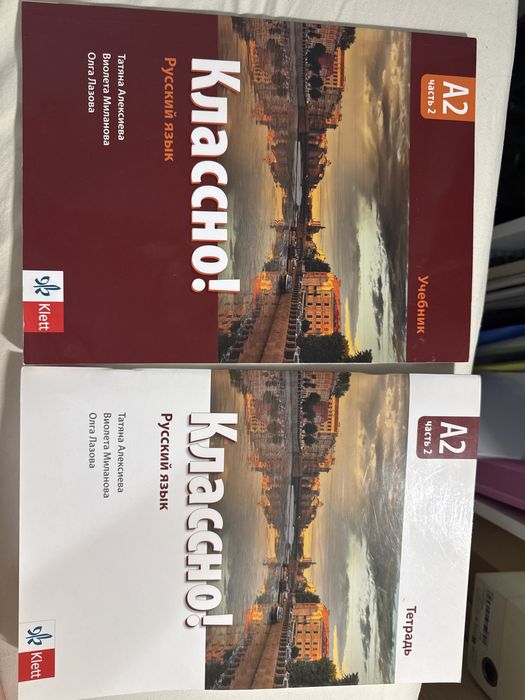 Учебници по руски език-А2