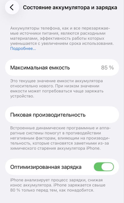 Айфон 13 про 128 гб