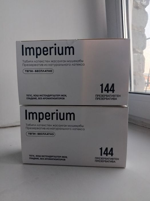 Презирвативы продам