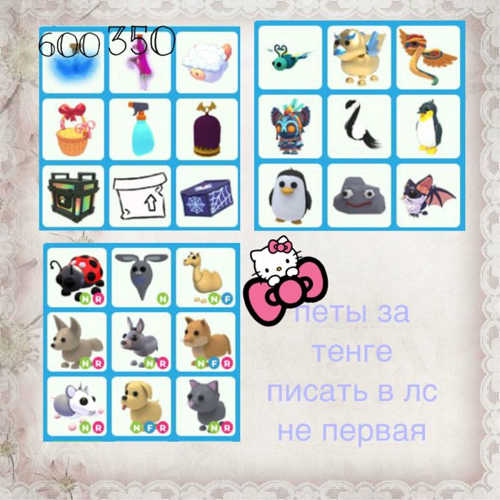 петы адопт ми роблокс