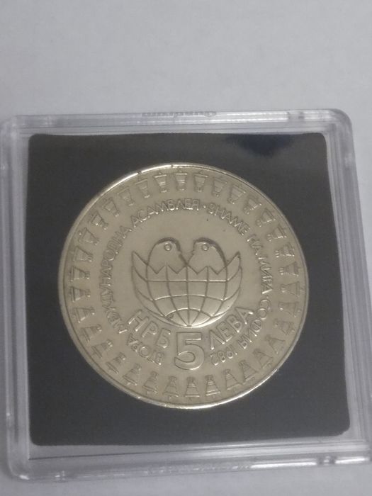 5лв  1982г юбилейна