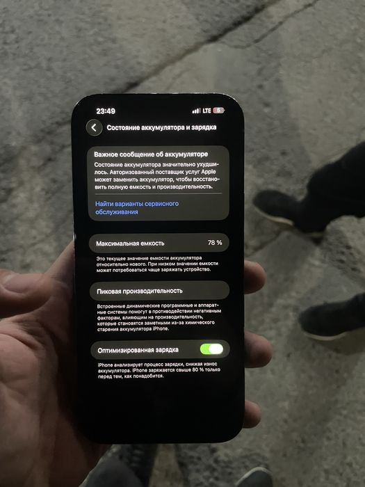 iPhone 13 Pro Max