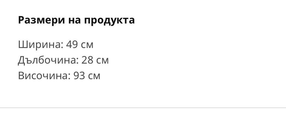 2 бр шкафове за обувки от Икеа  1 бр -60лв 2 бр-100лв