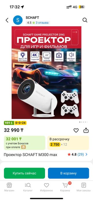 проектор в хорошем сост