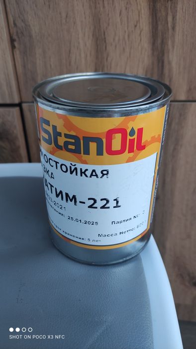 Циатим 221 смазка