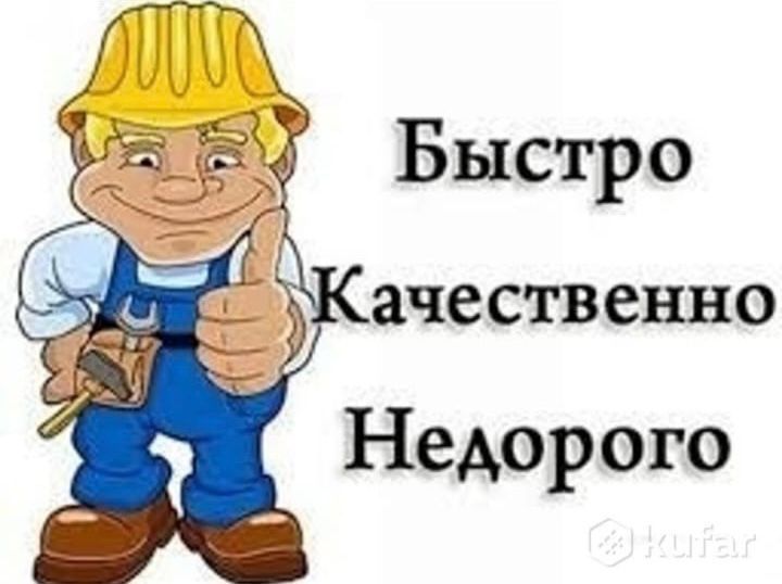 Услуги сантехника