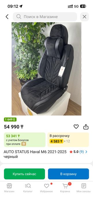 Чехлы комплект Haval M6