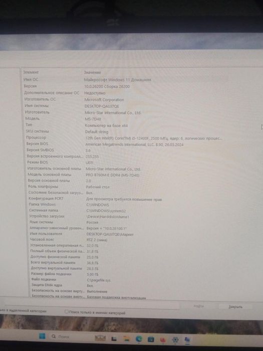 Продам игровой компьютер