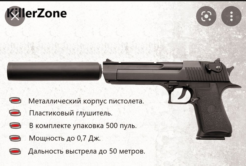 Игрушечный металлический пистолет