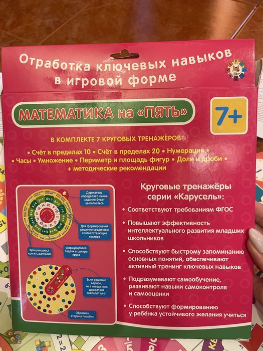 Развиваюшие игры доя детей от4-8 лет
