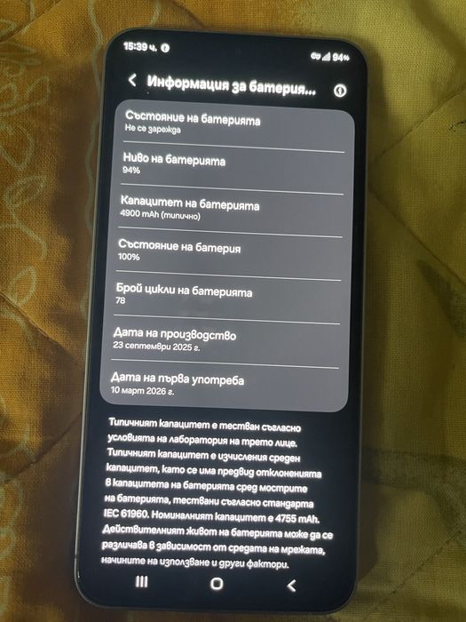 Samsung Galaxy S 25 fe