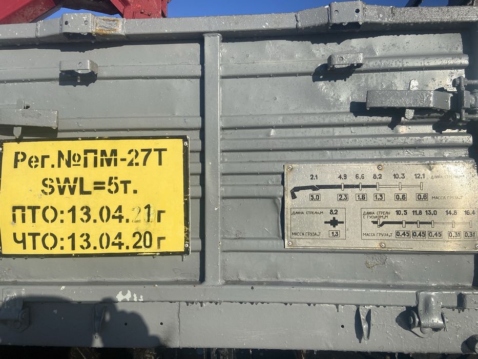 Маз ямз236 манипулятор до5 тонн