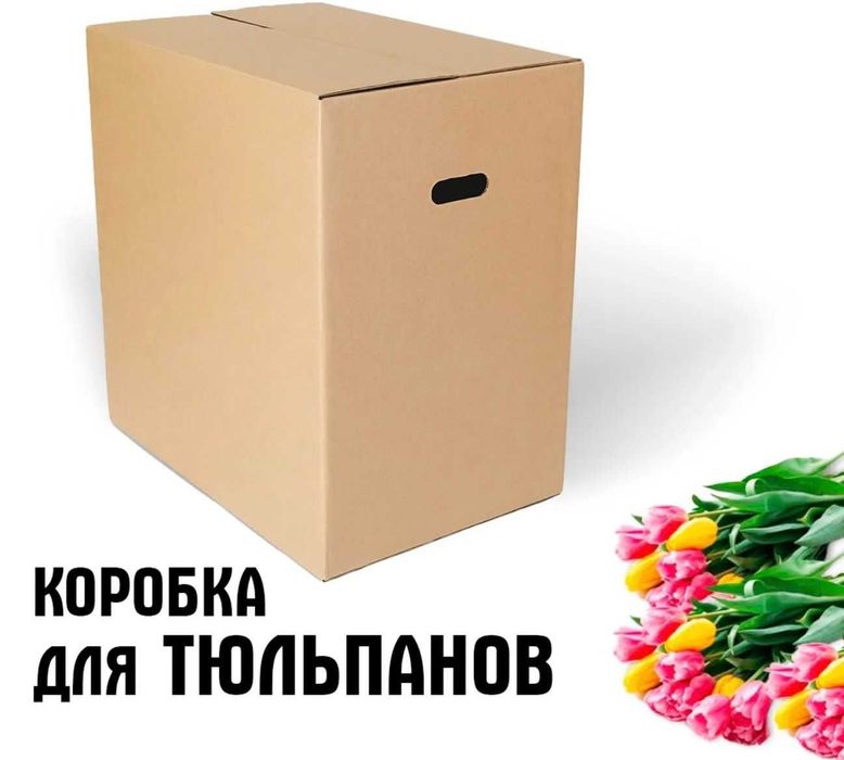 Коробка для ТЮЛЬПАНОВ