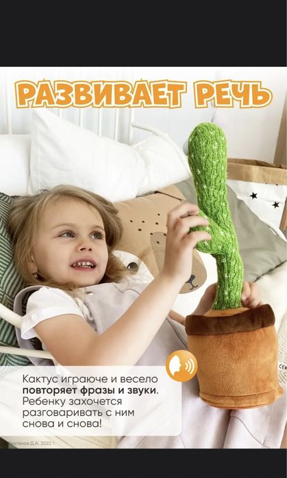 Игрушка “Кактус” новый