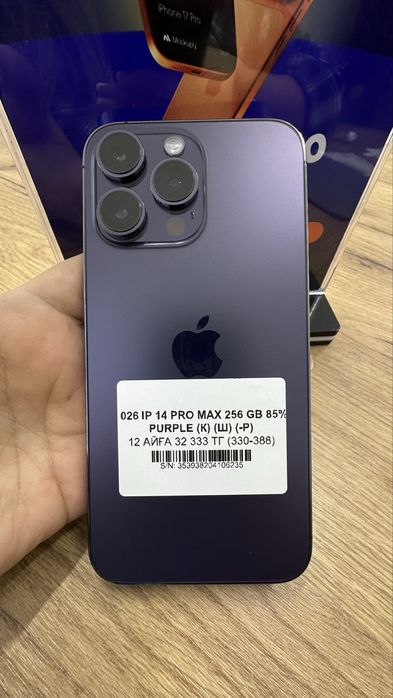 Ip 14 pro max 256gb 85% Purple Pintel.kz