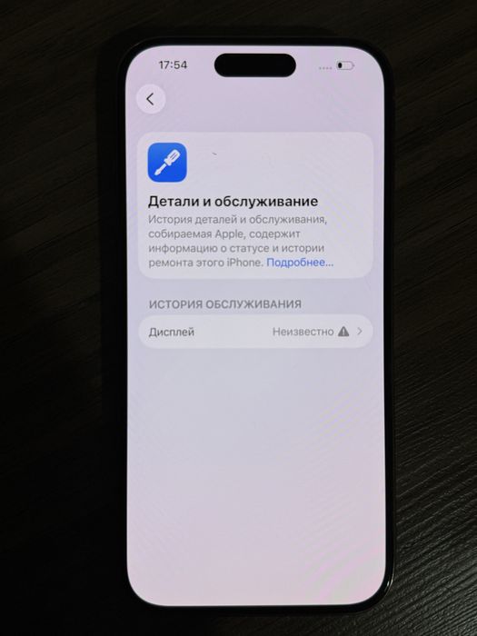 Айфон 15 Про 128Гб