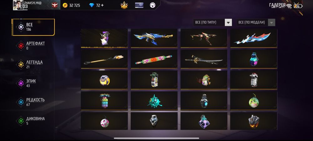 Продам фри фаер акк